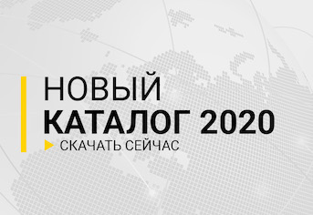 Каталог Митас 2020